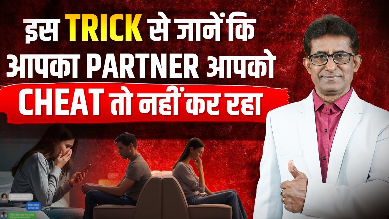 “Numerology Se Partner Ki Loyalty Check Karne Ka Powerful Tarika” | 
