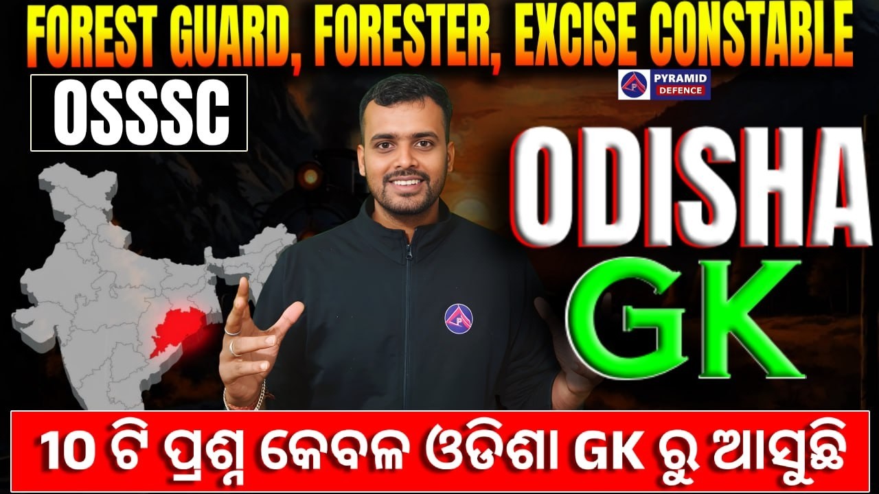 forest guard odisha gk class | odisha gk important question | pyramid classes defence |odisha police