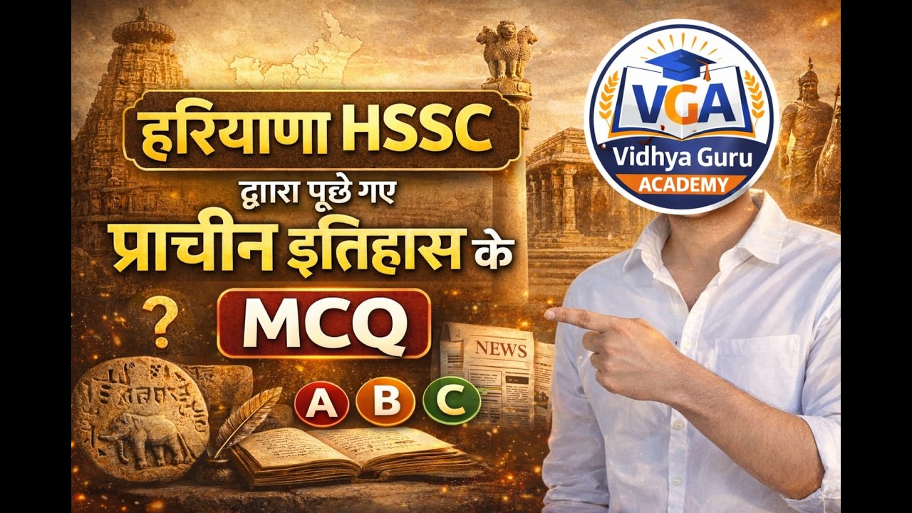 HSSC Ancient History Previous Year Questions | Haryana Police, CET, Group D | Selection वाली Class