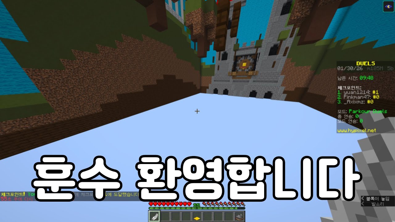 파쿠르 듀얼 하러 왔습니다