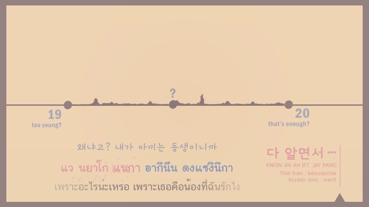 [KARA\THAISUB] Kwon Jin Ah - You Know (다 알면서)(Feat. Jay Park)