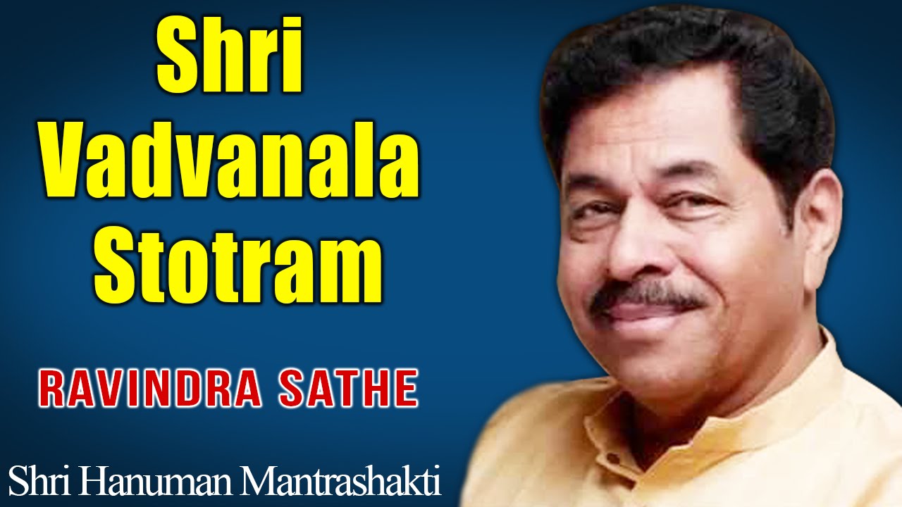 Shri Vadvanala Stotram | Ravindra Sathe | ( Album: Shri Hanuman Mantrashakti ) | Music Today