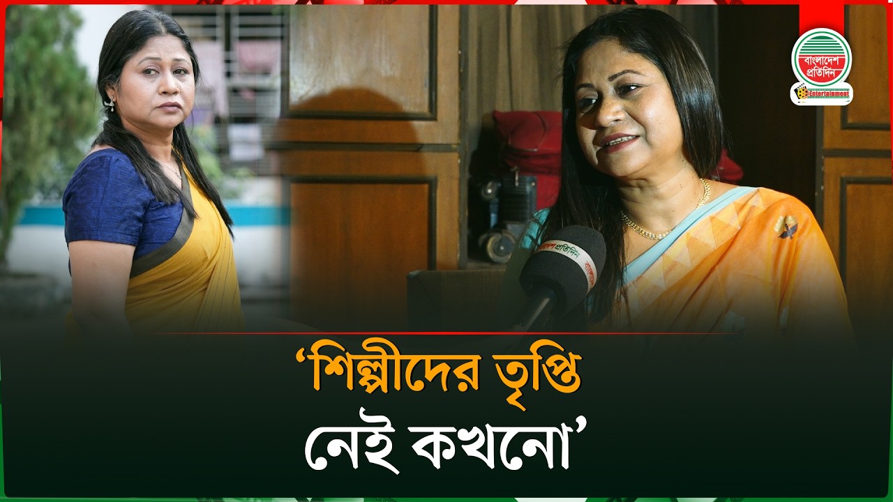 সমালোচনা আসলেই প্রসংশা আরো বেশি মূল্যবান হয় : রেশমা আহমেদ | Reshma Ahmed | BD Actress