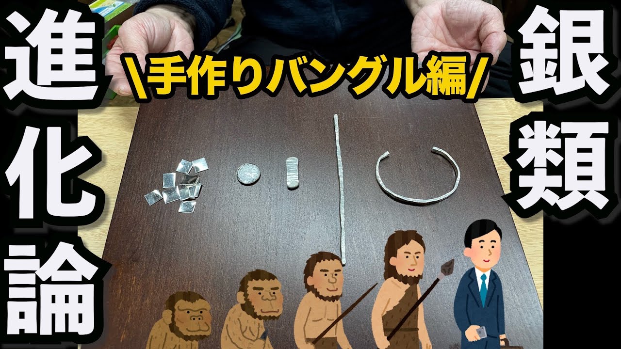 【 銀細工職人直伝！  純銀を溶かして叩いてバングルを作ろう！】誰でもシルバーアクセサリー！　Melting pure silver and hitting it to make a bangle！