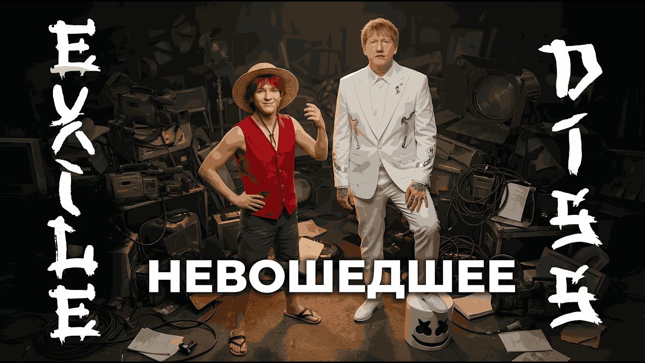 [НЕВОШЕДШЕЕ] nowkie - Дисс на Эксайла (feat. DK, Palmdropov) (prod aytkiri)