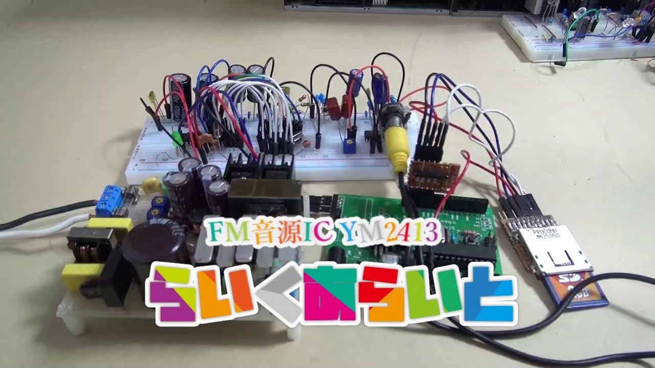 らいくあらいとをFM音源IC YM2413で演奏してみた