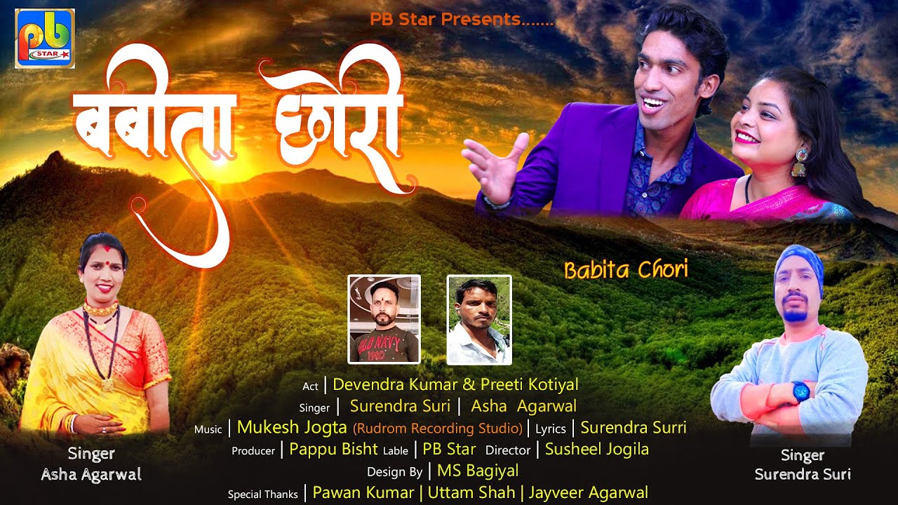 Babita Chori - Latest New Garhwali Dj Song 2024 || By - Surendra Suri & Asha Agarwal || Pb star…