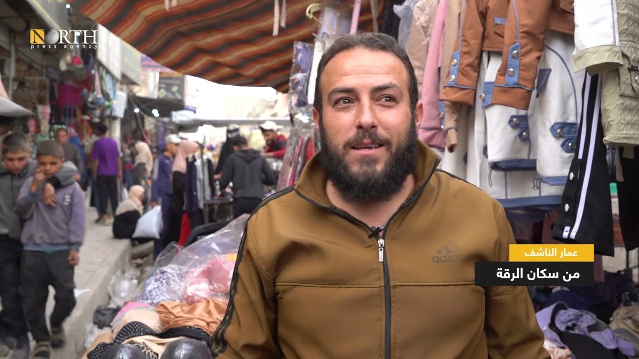 أجواء العيد في الرقة وآراء السكان بحركة الأسواق والأسعار