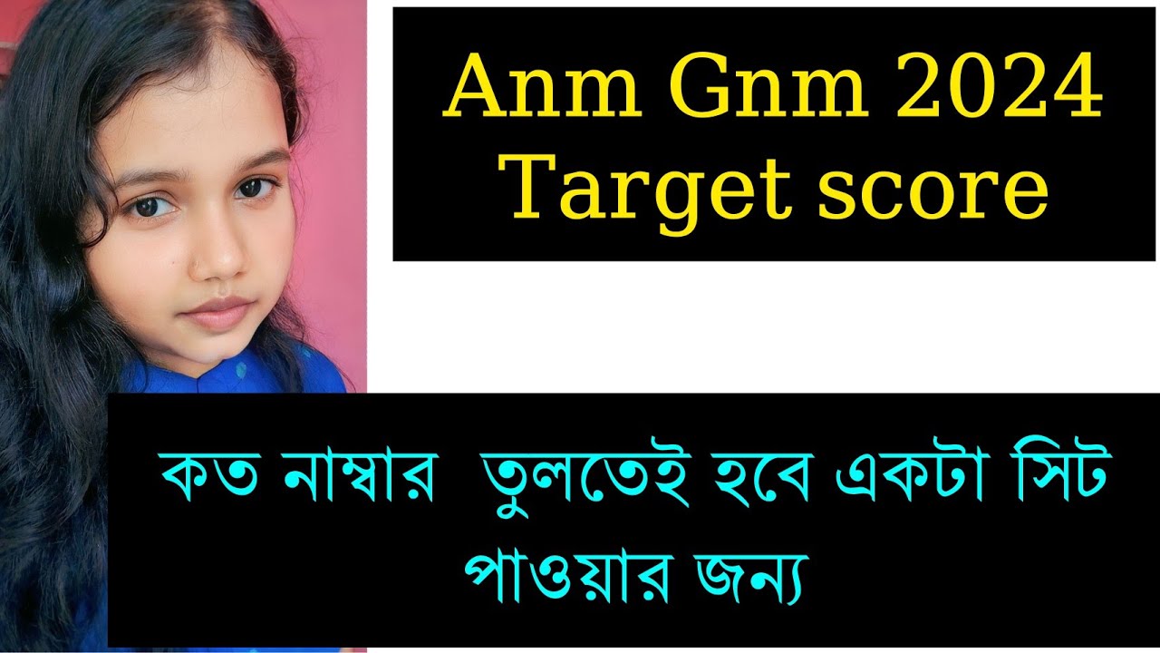 anm gnm 2024 preparation / Target score for anm gnm 2024/ anm 2024/ @rina..sarkar