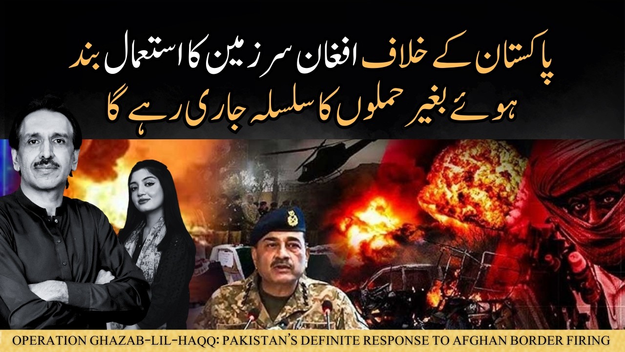 Aqeel Yousafzai Analysis: Why 2026 is the Turning Point for Pakistan’s Security