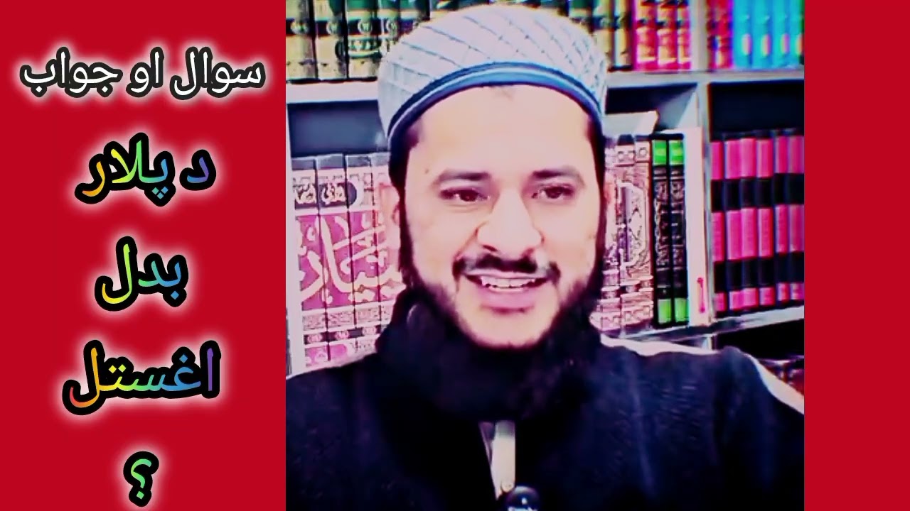 سوال او جواب دپلار بدل اغستل ؟ mufti Salman Azhar pashto bayan #بیانات #historicalbayanat #pashto 