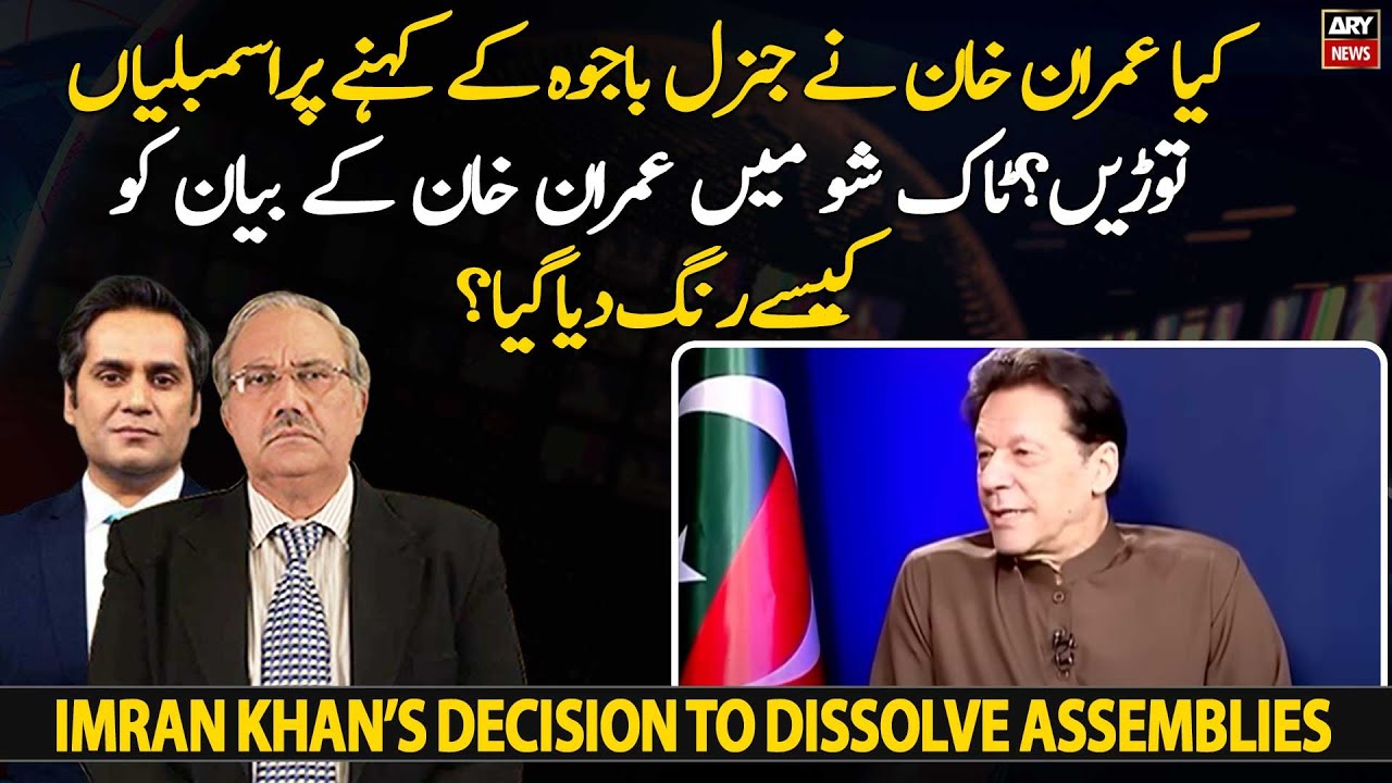 Did Imran Khan dissolve assemblies at behest of Qamar Bajwa?