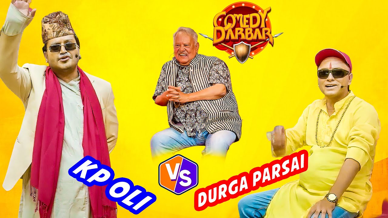 बाजे र नातीको महा भिडन्त कसले जित्ला ? || Sundar Khanal || Comedy Darbar ||