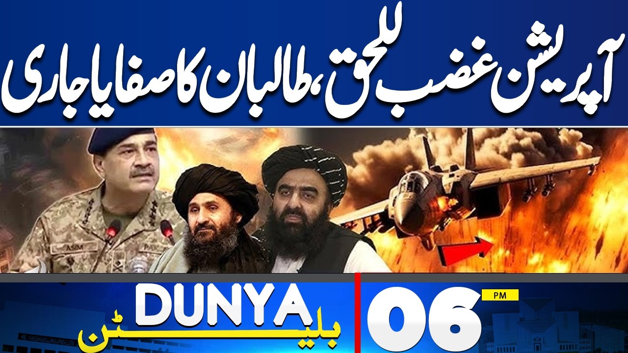 US, Iran War | Operation Ghazab-ul-Haq | Pak Army In Action | Pak-Afghan Conflict | 06PM Bulletin