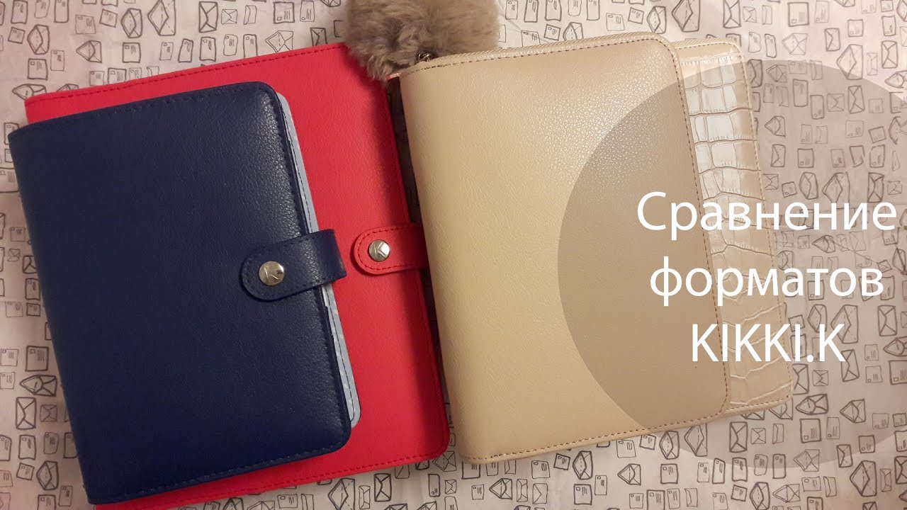 Сравнение формата B6 и других форматов ежедневников Kikki.k