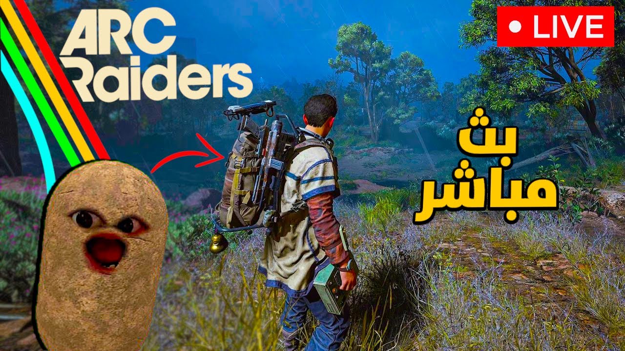 نتعلم الى الان  ARC RAIDERS