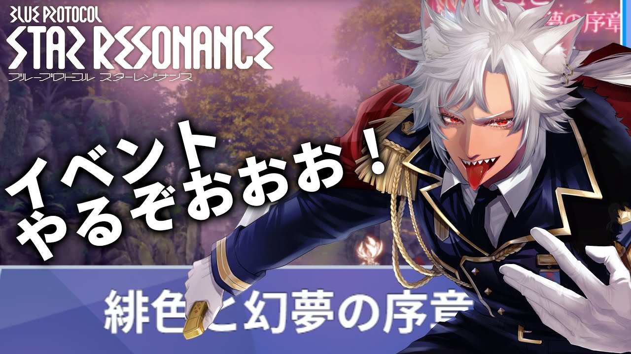 【ギルメン募集】イベントやるぞおお！【#スタレゾ】
