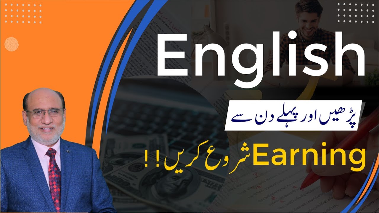 7 Best ways to earn Money from Day-1 | BS English | Career Counselling by Yousuf Almas