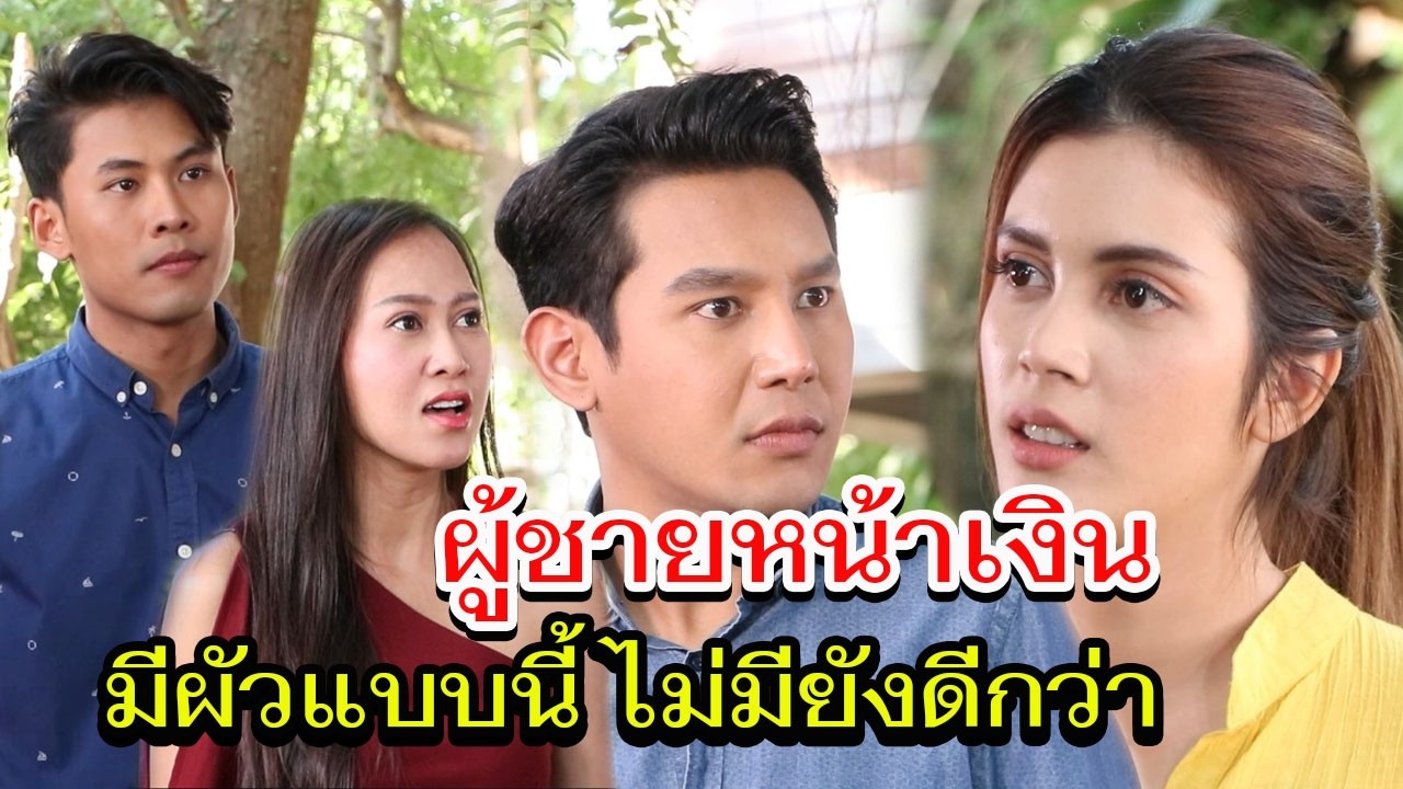 ผู้ชายหน้าเงิน