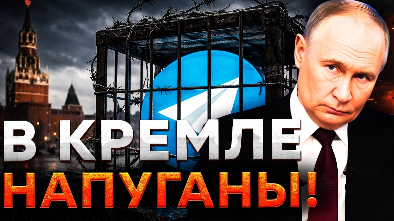УЖЕ в АПРЕЛЕ! ТОТАЛЬНАЯ БЛОКИРОВКА Telegram в РОССИИ! Путин готовит СТРАШНОЕ для РОССИЯН @MackNack