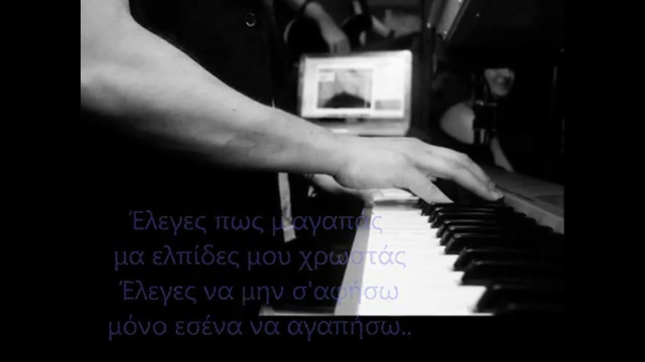 Melisses-Eleges Lyrics