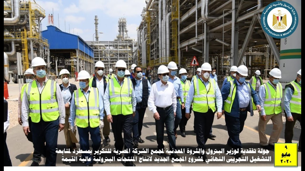 جولة تفقدية لوزير البترول  لمجمع الشركة المصرية للتكرير بمسطرد لمتابعة التشغيل التجريبى النهائى9-5