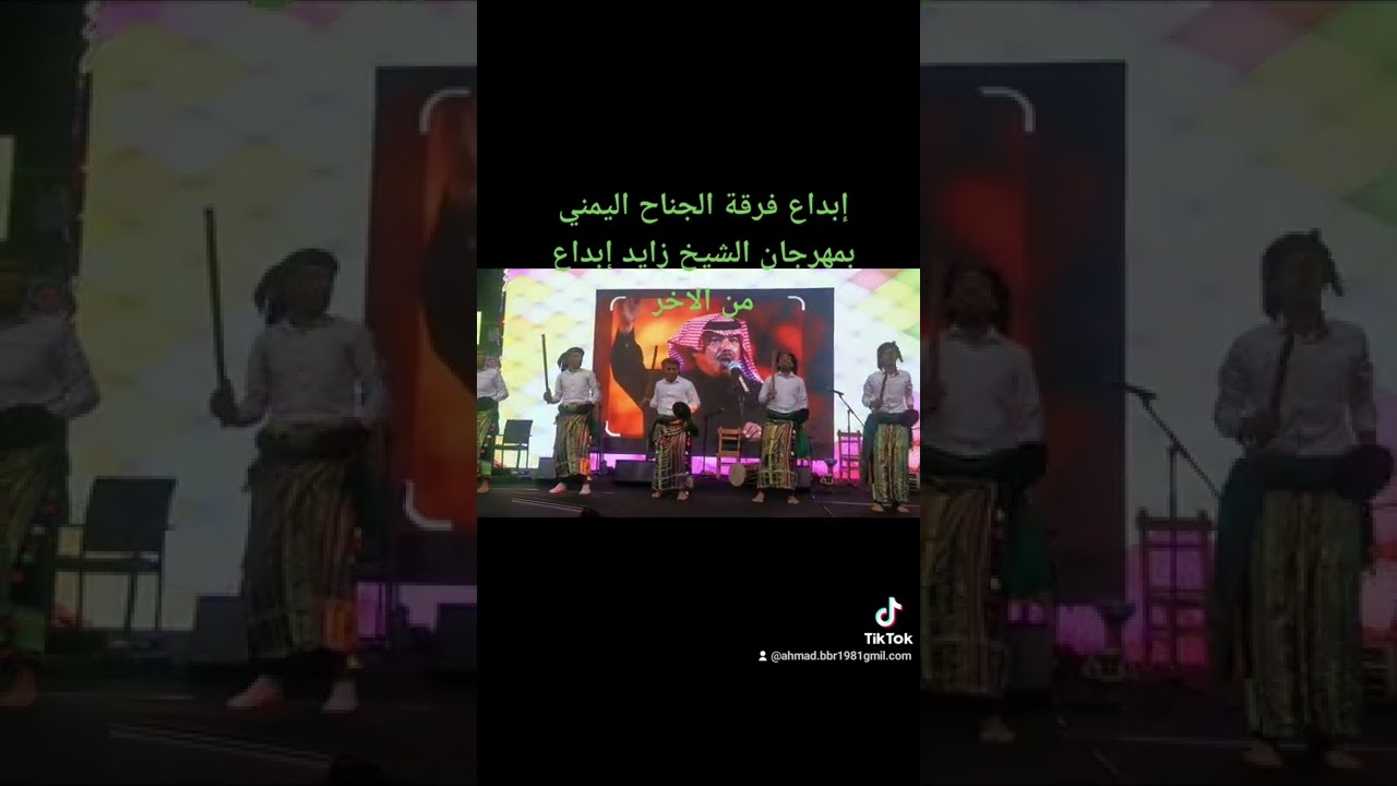 مهرجان الشيخ زايد... الفرقة اليمنية للتواصل 0501512377