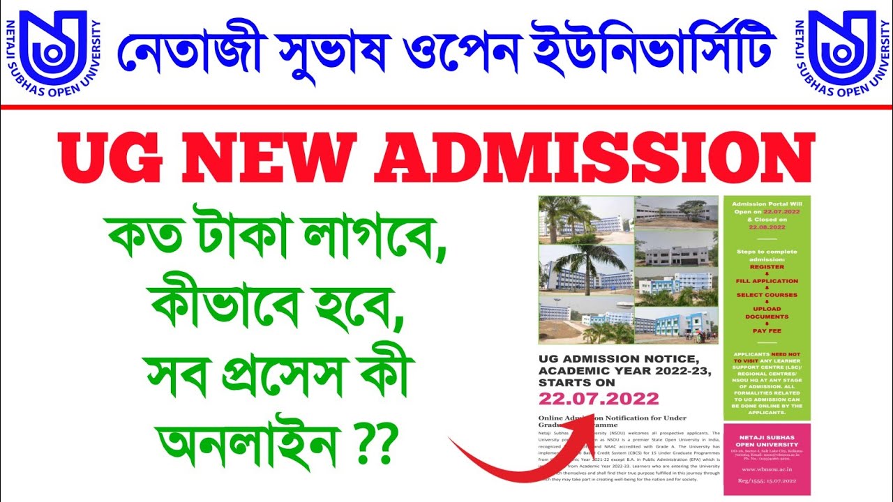 NSOU UG Course New Admission 2022 Full Process And Fees Structure