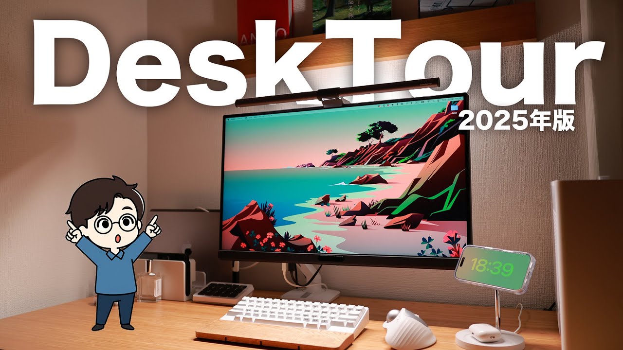 【DeskTour】テレワーク6年目の僕が選び抜いたデスク周りの1軍アイテム