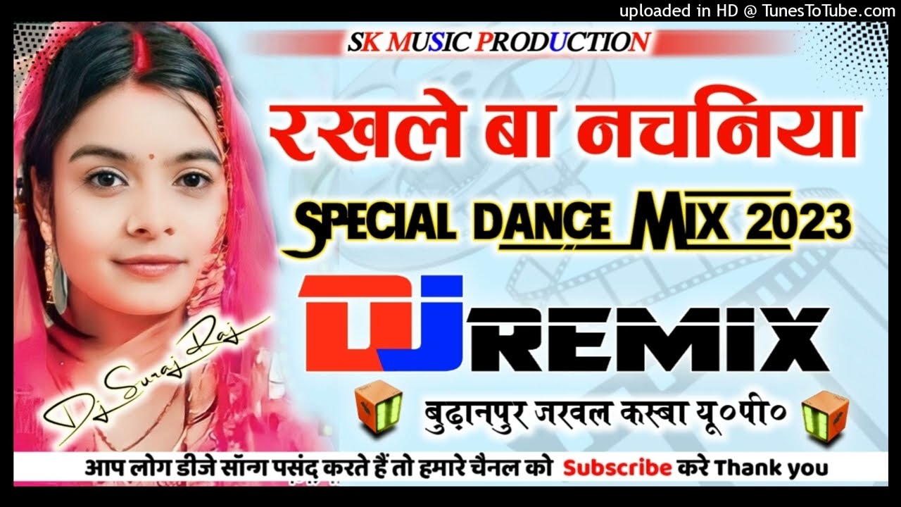 Rakhle Ba Du Dugo Nachaniya 💕 Tuntun Yadav 💥 Dj Hard Dholki Mix 🌟 Dj Suraj Remixer Style Up