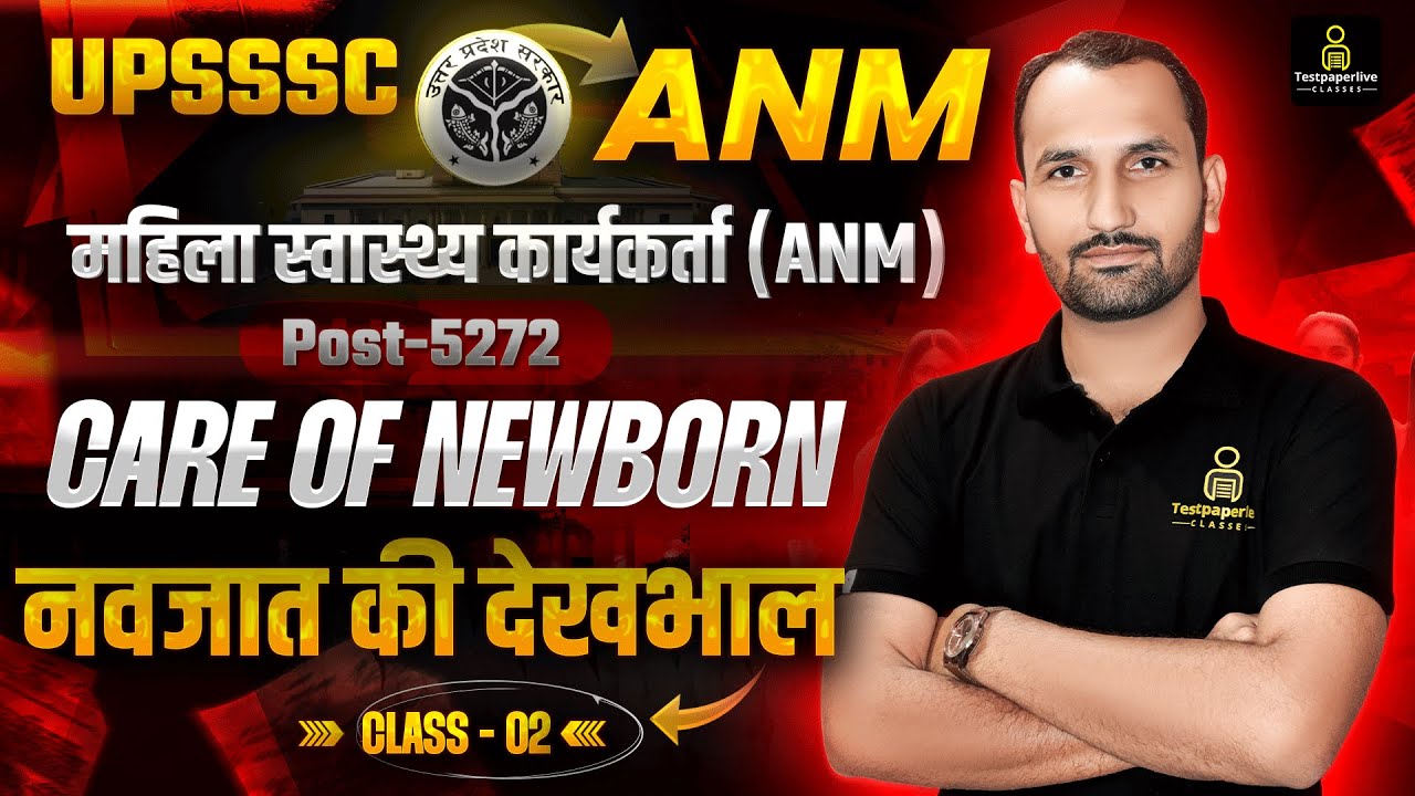 UPSSSC ANM (Female Health Worker) | Care of Newborn | UPSSSC ANM Coaching #02 | UP ANM Live Class