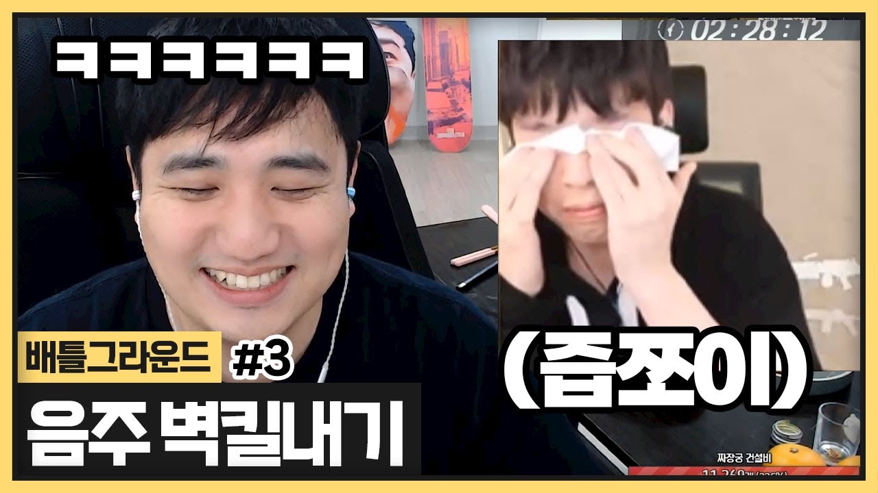 술먹고 취해도 진행되는 역대급 꿀잼 벽킬내기ㅋㅋㅋㅋㅋㅋ (2023.11.24)