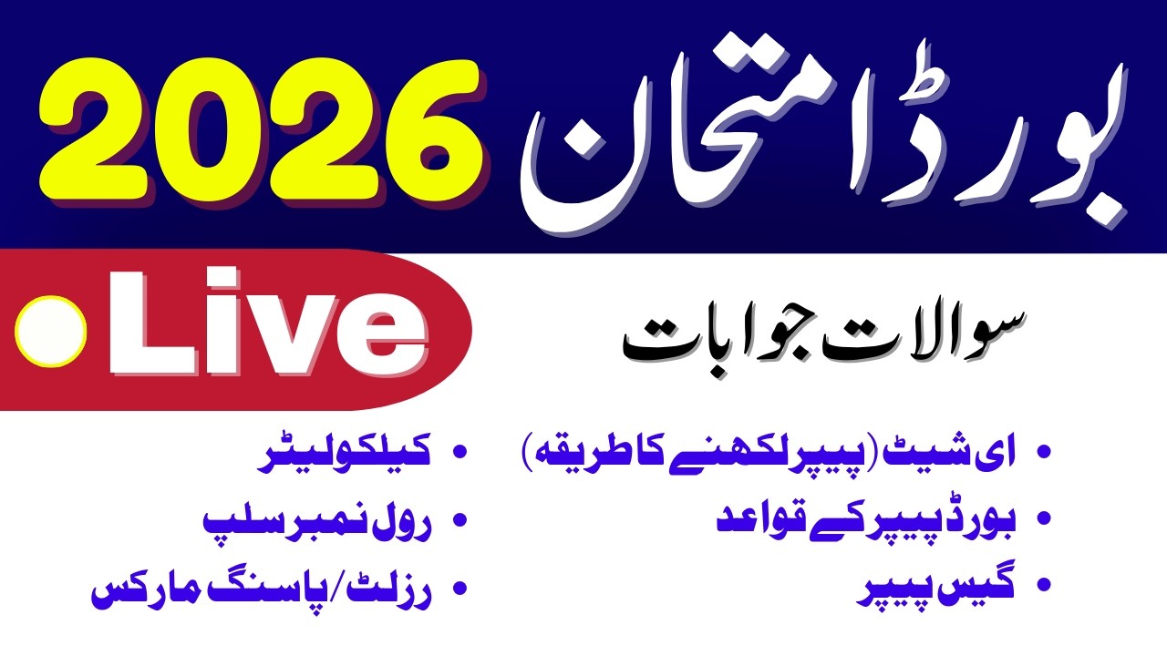 Board Exam 2026 - Live Session