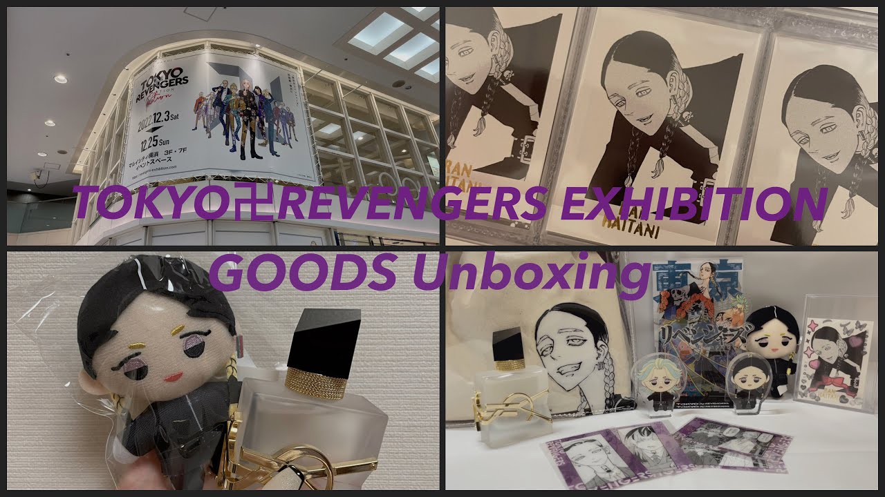 【東京卍リベンジャーズ】 東リべ原画展グッズ購入品紹介・開封動画