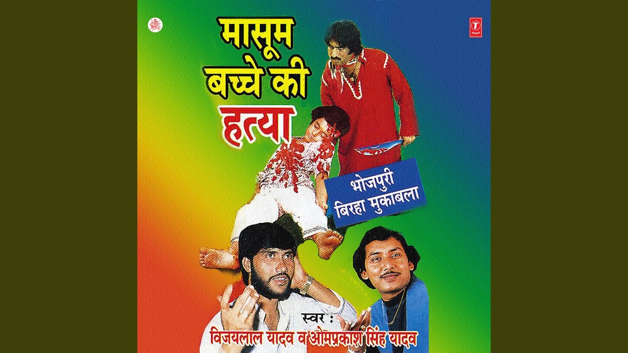 Gaddar Bhayi