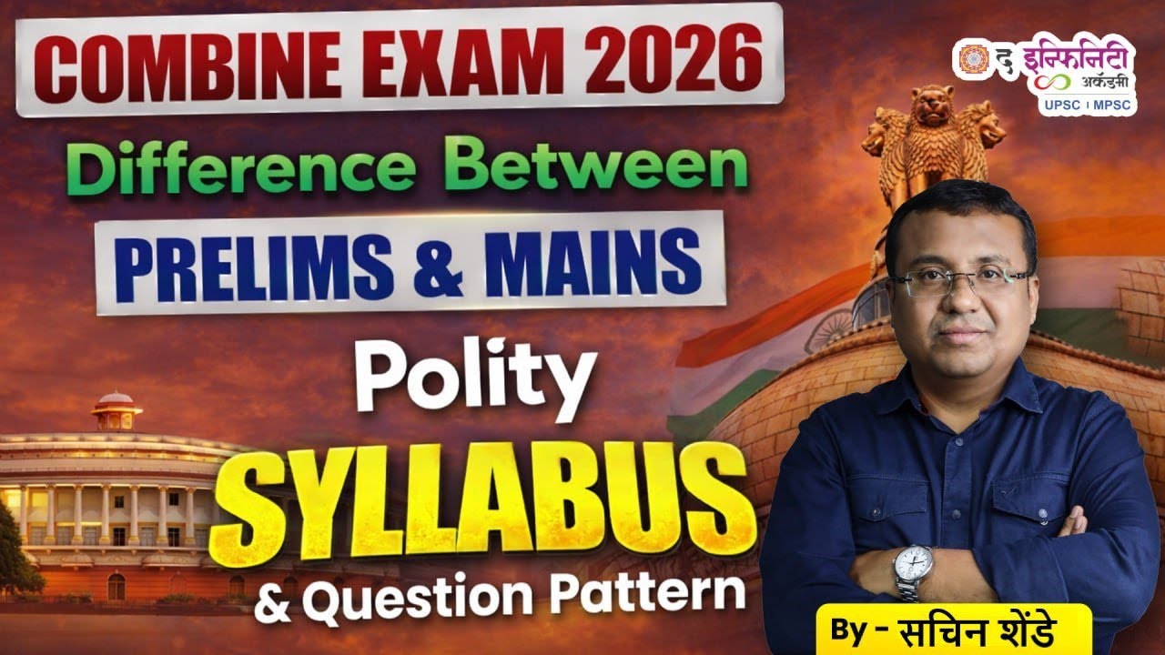 Combine Exam 2026 | Polity | Difference between pre and mains syllabus |strategy for combine exam