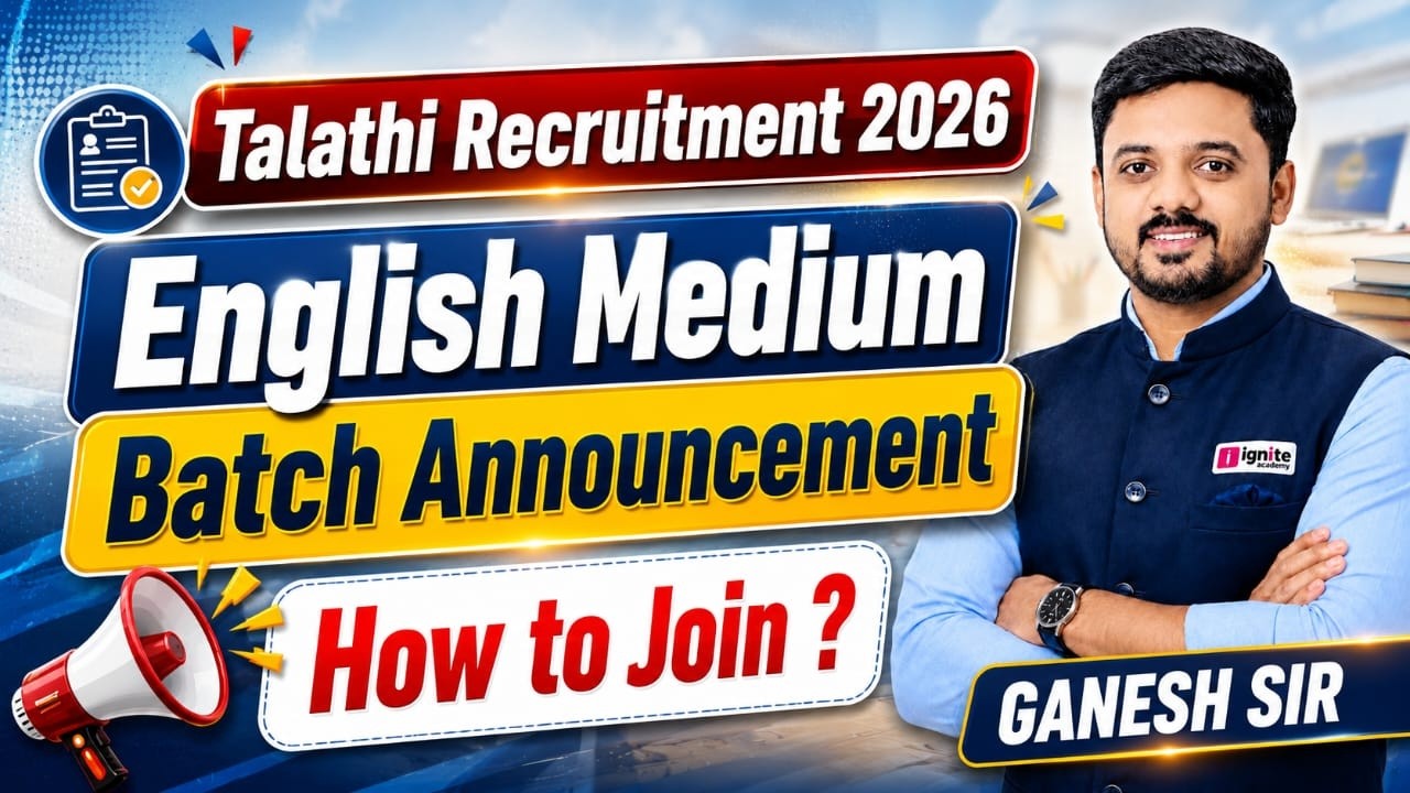 📢 Talathi Bharti 2026 | English Medium Batch सुरू! | How to Join? Full Details