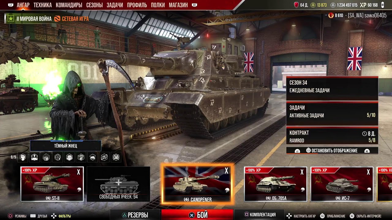 World of tanks PS_5🔥🎮🔥🎮НА ДВУСТВОЛЬНЫМ ДУПЛЕТЕ