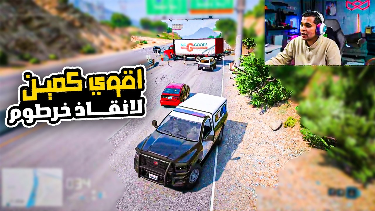 الاجنبي هرب خرطوم بكمين نار عبدو القماش اتصدم 😂🔥