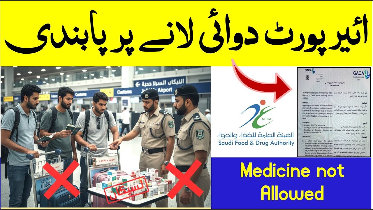 How to Bring Your Personal Medicine Legally into Saudi Arabia | SFDA Approval Guide | Saudi info