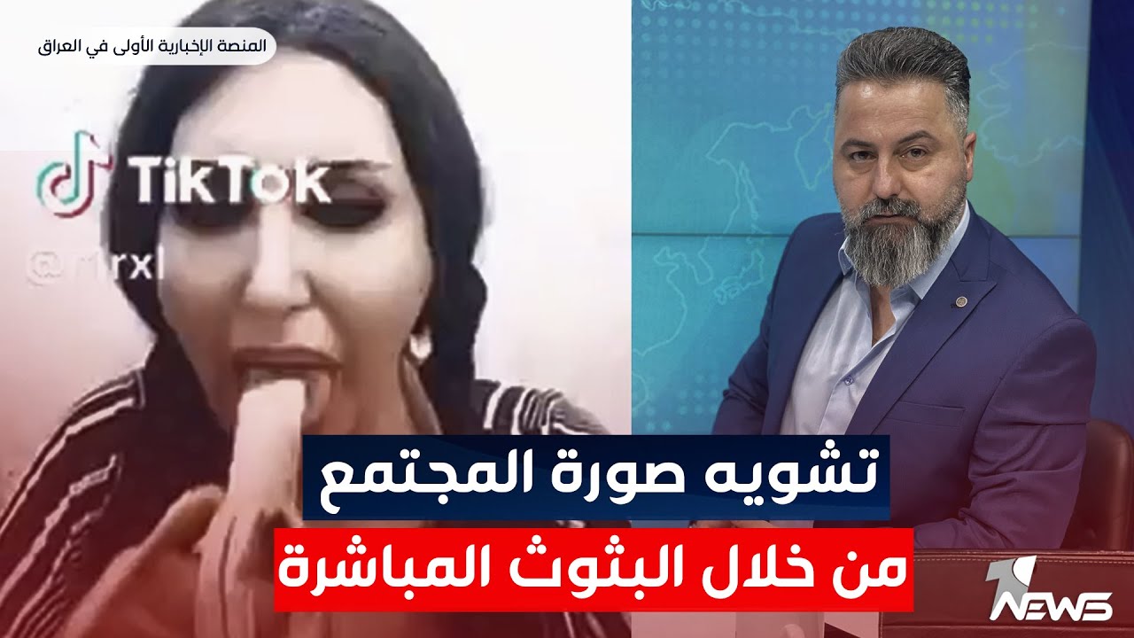 مباشر | تشويه صورة المجتمع من خلال البثوث المباشرة | #بمختلف_الاراء مع قحطان عدنان