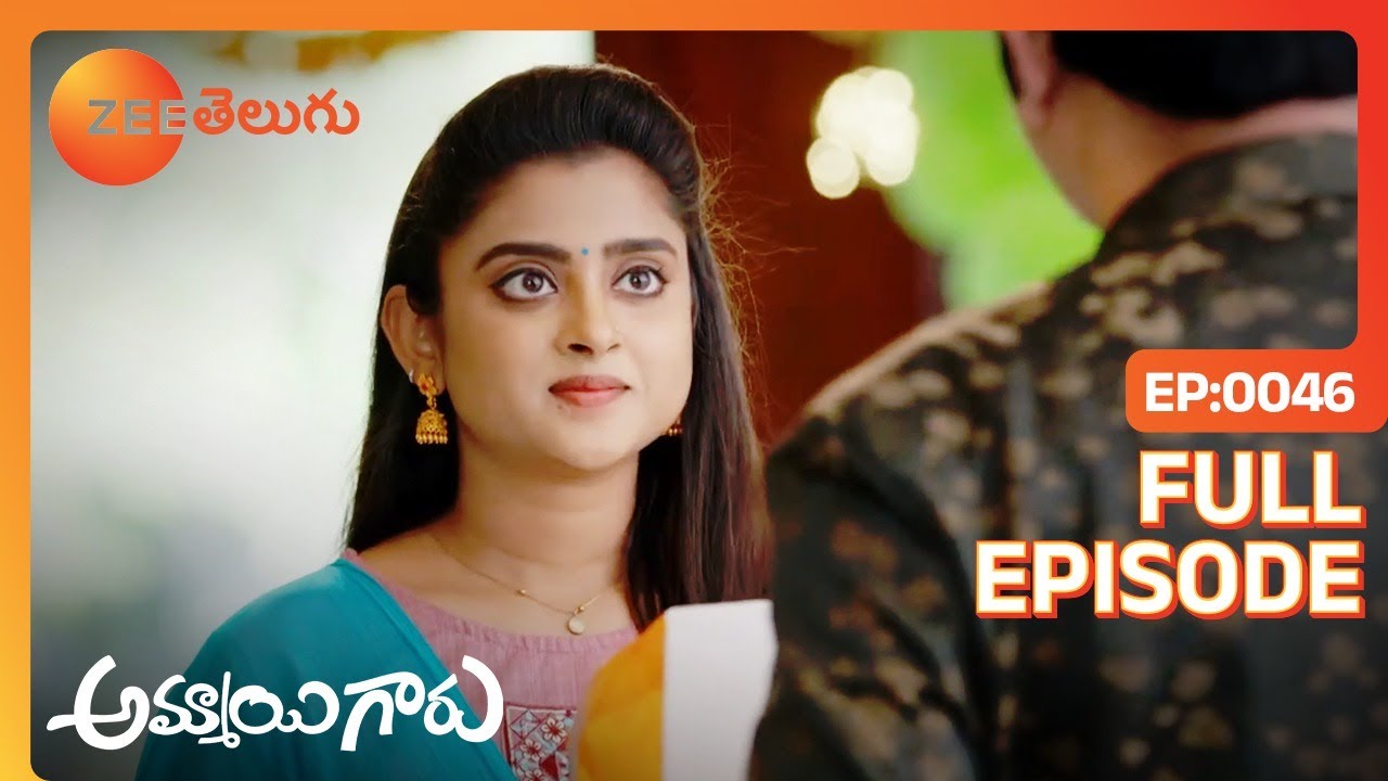 Greeting Card వస్తుందా ? | Ammayi Garu | Full Ep  46 | Zee Telugu | 22 Dec 2022