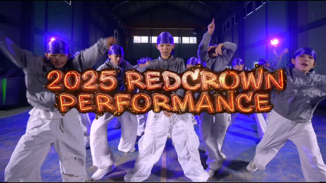 그라운디 율하점ㅣ2025 REDCROWN PERFORMANCE @GROUND_DANCE