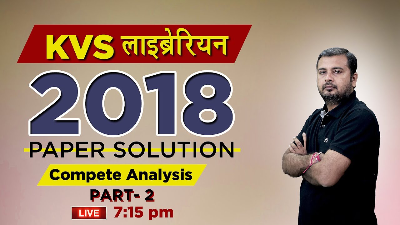 KVS Librarian 2018 🔴 Paper Solve 🔴 Kvs Librarian exam paper complete detailed analysis