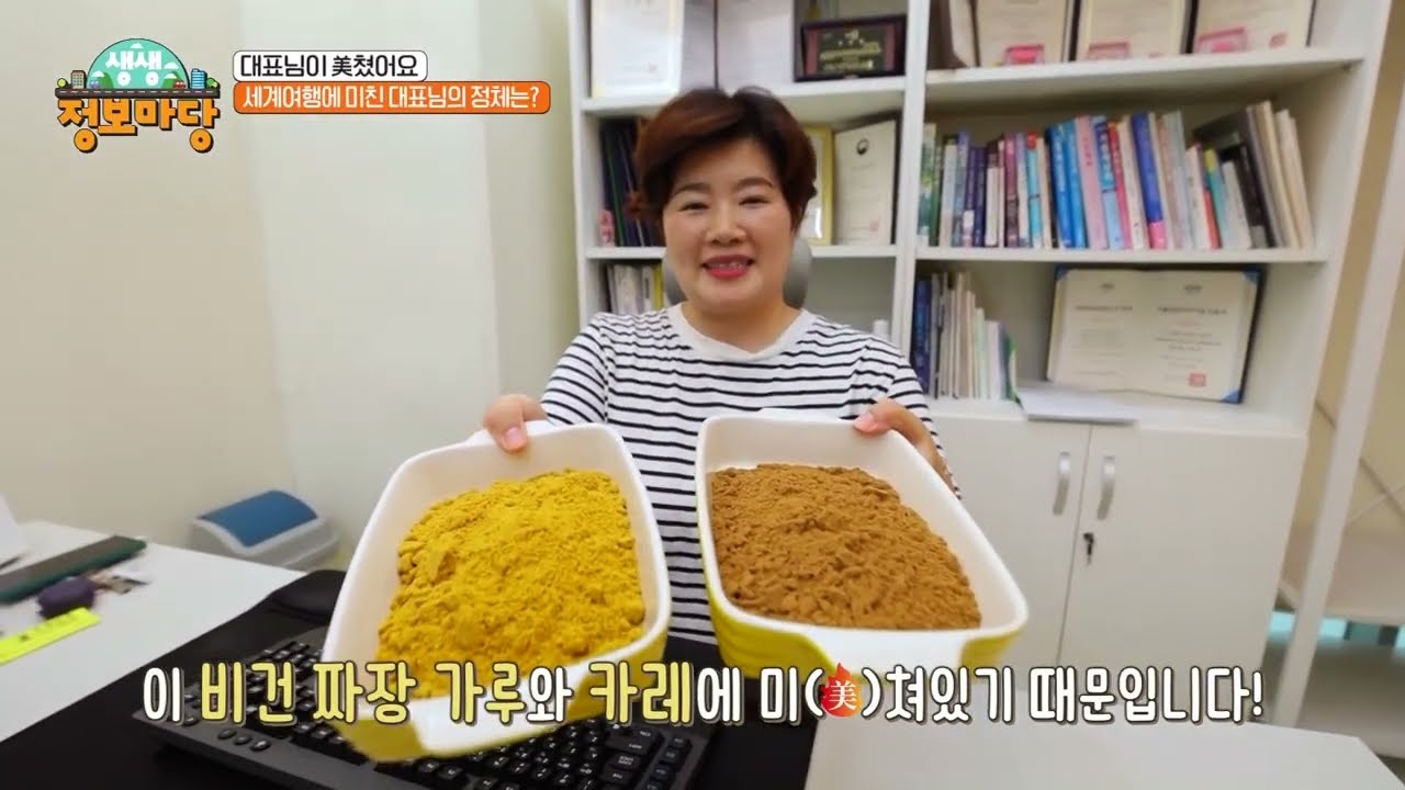 [대표님이 美쳤어요] 비건식품에 미친 로크 김근하 대표