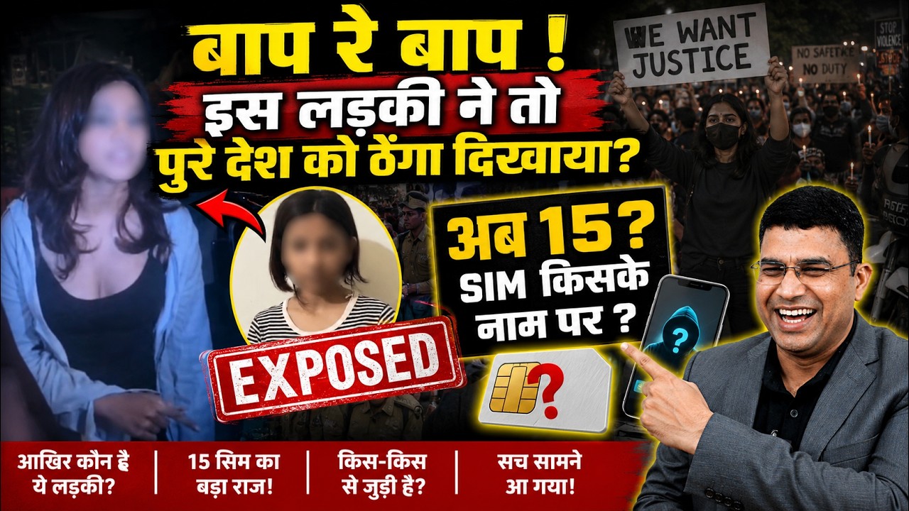 इस लड़की ने पुरे देश को चुना लगाया? माफीनामा पे हुआ बबाल ! Ruchika Singh ! CJP ! Delhi Protest