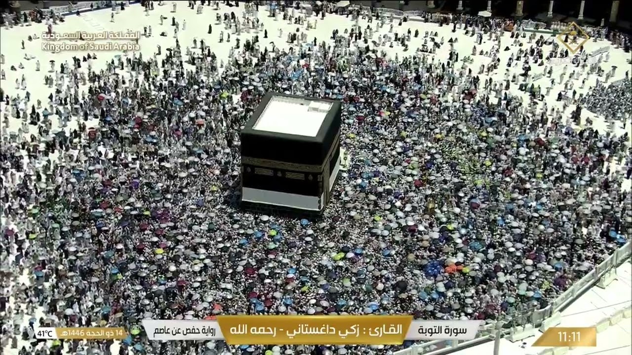سورة التوبة بصوت القارئ زكي داغستاني رحمه الله