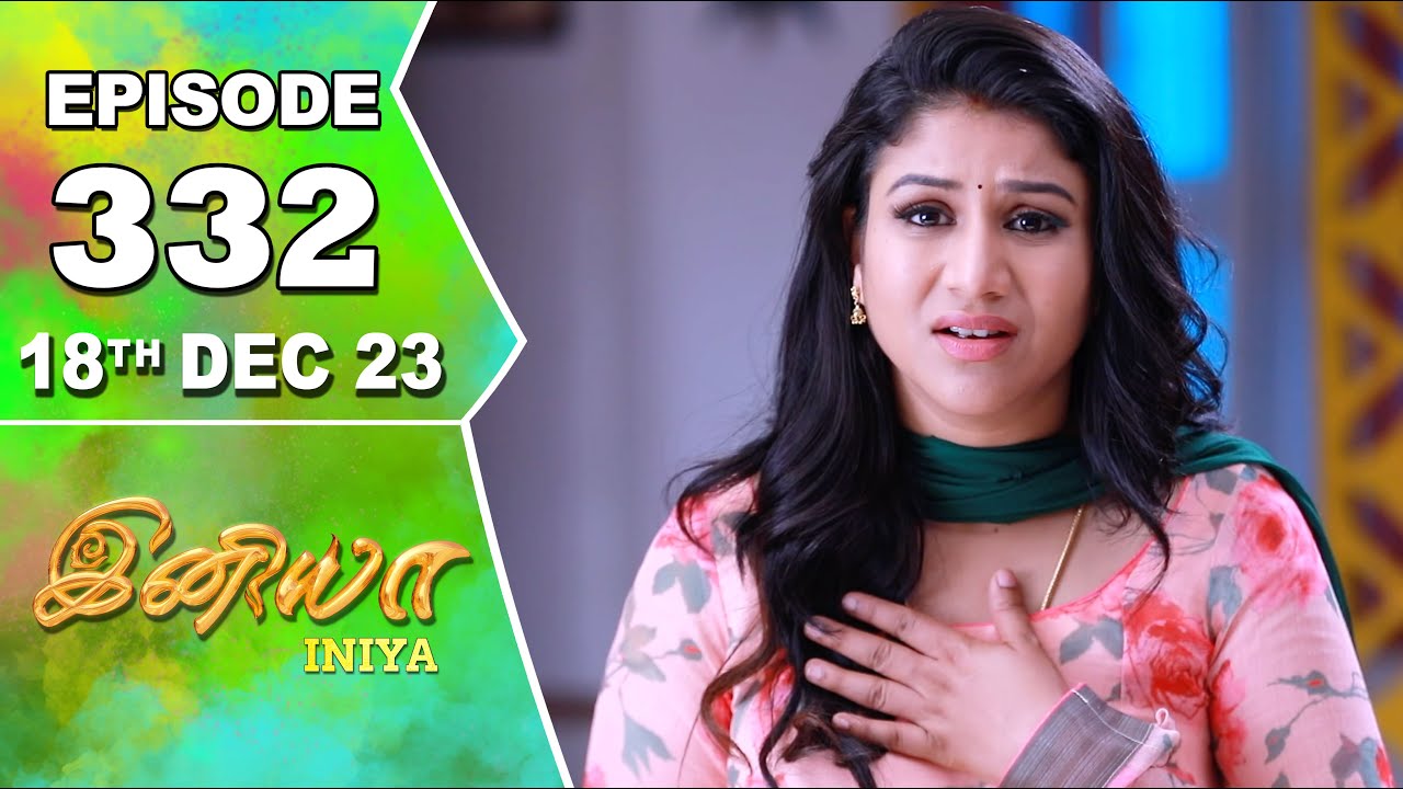 Iniya Serial | Episode 332 | 18th Dec 2023 | Alya Manasa | Rishi | Saregama TV Shows Tamil