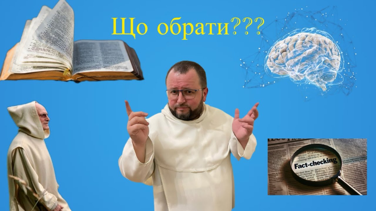 Як дізнатися, що ЦЕ від Бога?