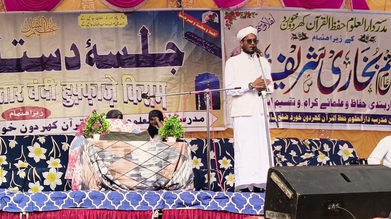 مدرسہ حفظ القران کھردون خورد انگلش تقریر 